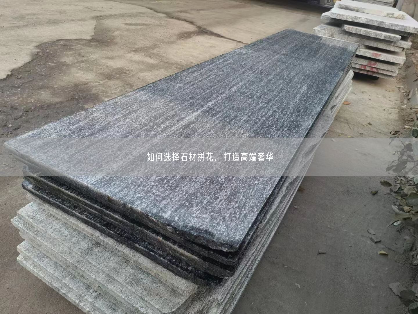 如何選擇石材拼花，打造高端奢華