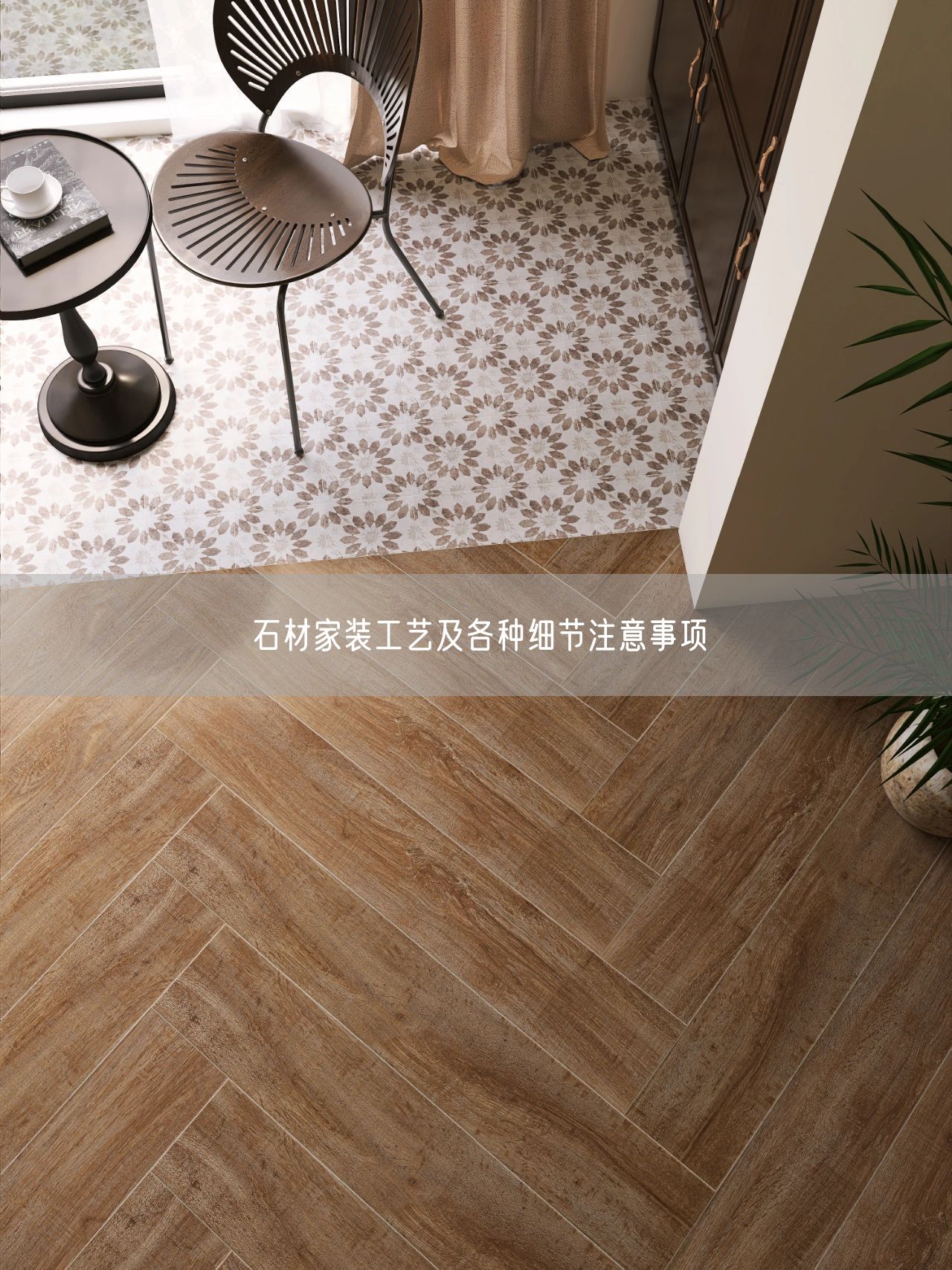 石材家裝工藝及各種細(xì)節(jié)注意事項