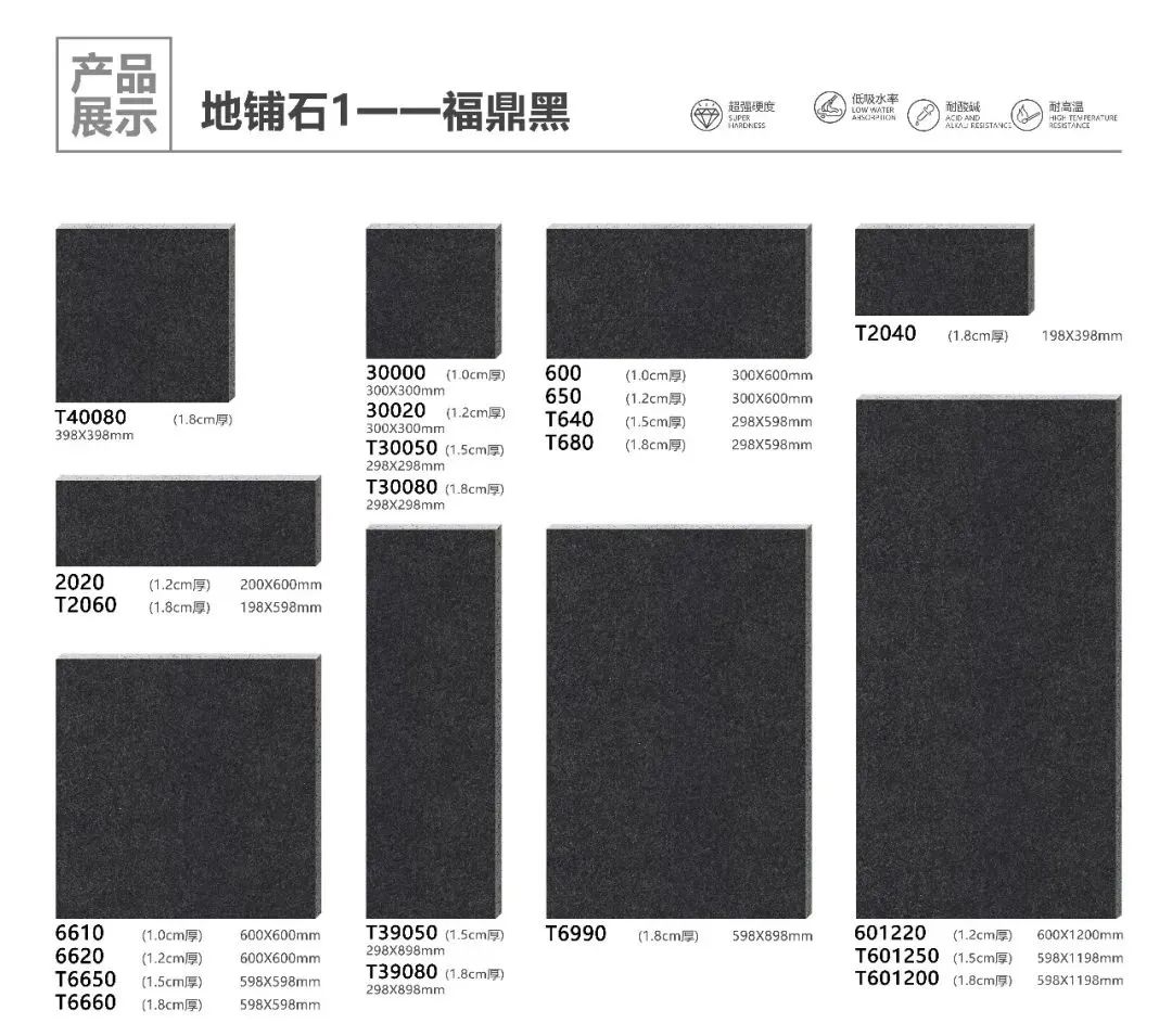 pc磚廠家中生態地鋪石價格及生態地鋪石顏色規格(圖23)