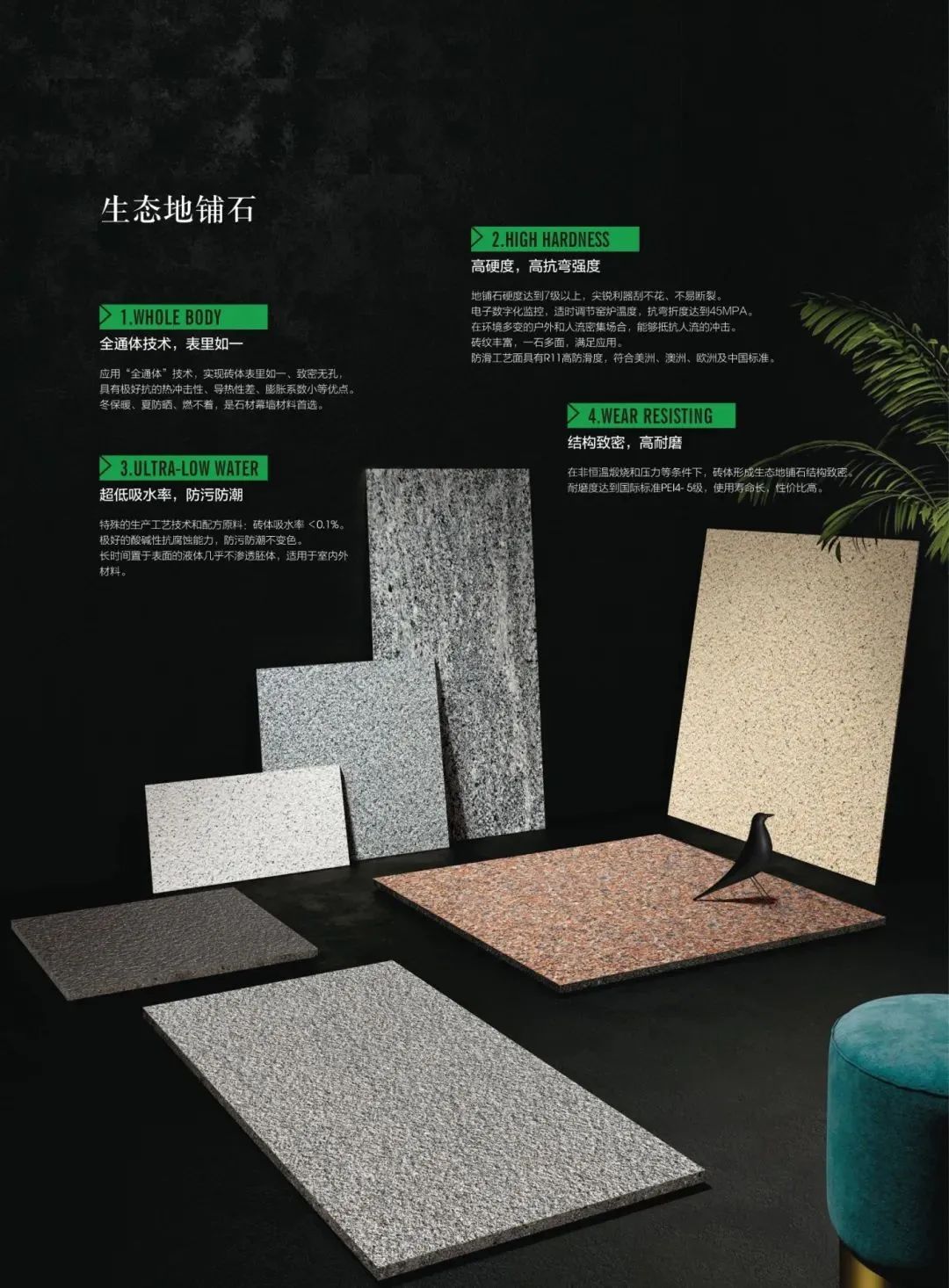 pc磚廠家中生態地鋪石價格及生態地鋪石顏色規格(圖21)