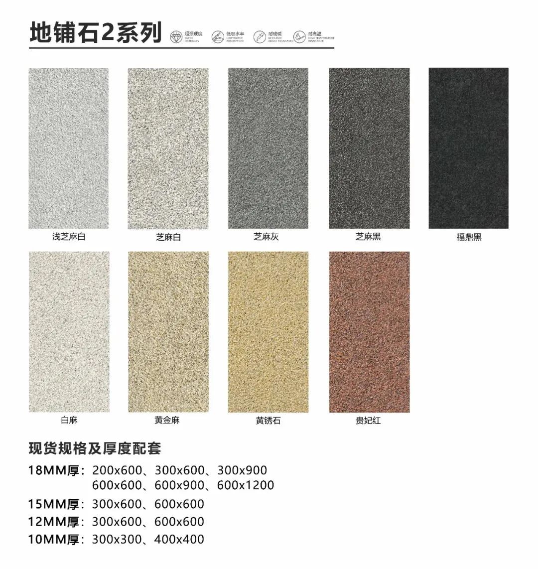 pc磚廠家中生態地鋪石價格及生態地鋪石顏色規格(圖18)