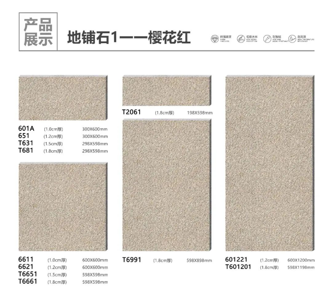 pc磚廠家中生態地鋪石價格及生態地鋪石顏色規格(圖26)