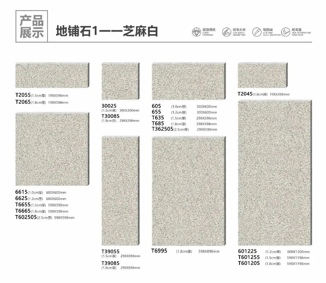 pc磚廠家中生態地鋪石價格及生態地鋪石顏色規格(圖27)