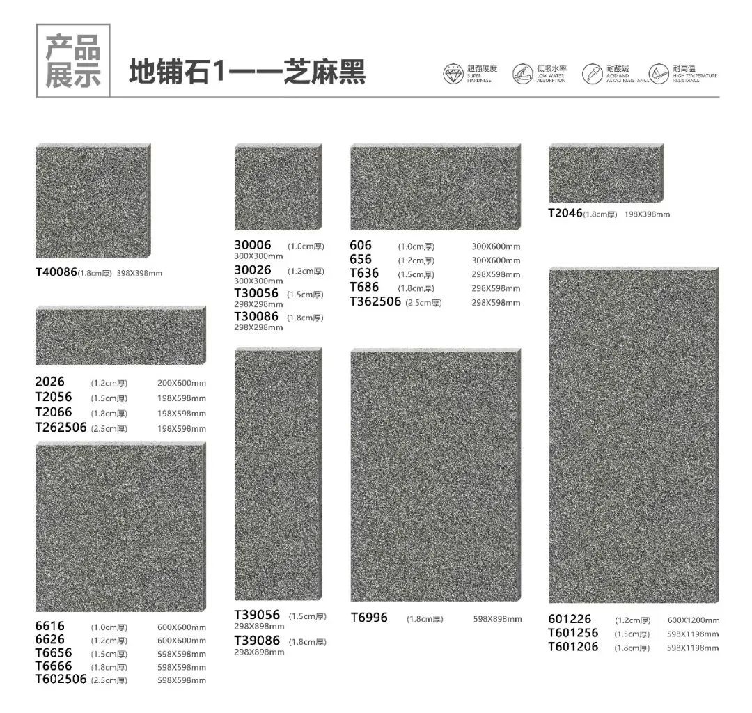 pc磚廠家中生態地鋪石價格及生態地鋪石顏色規格(圖29)