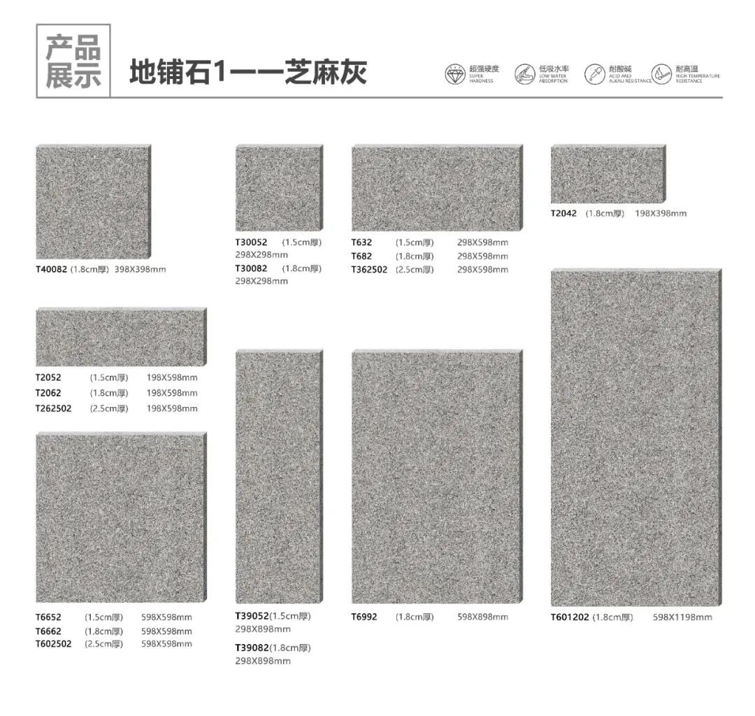 pc磚廠家中生態地鋪石價格及生態地鋪石顏色規格(圖32)