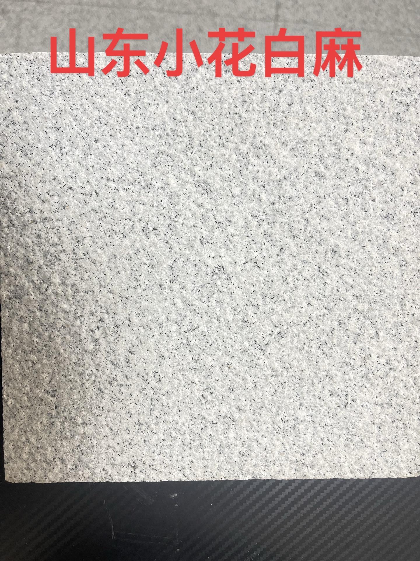 白麻花崗巖石板價(jià)格與質(zhì)量關(guān)系