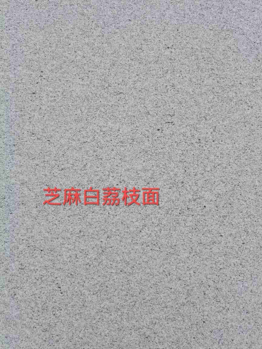 廣西白麻花崗巖(圖2)