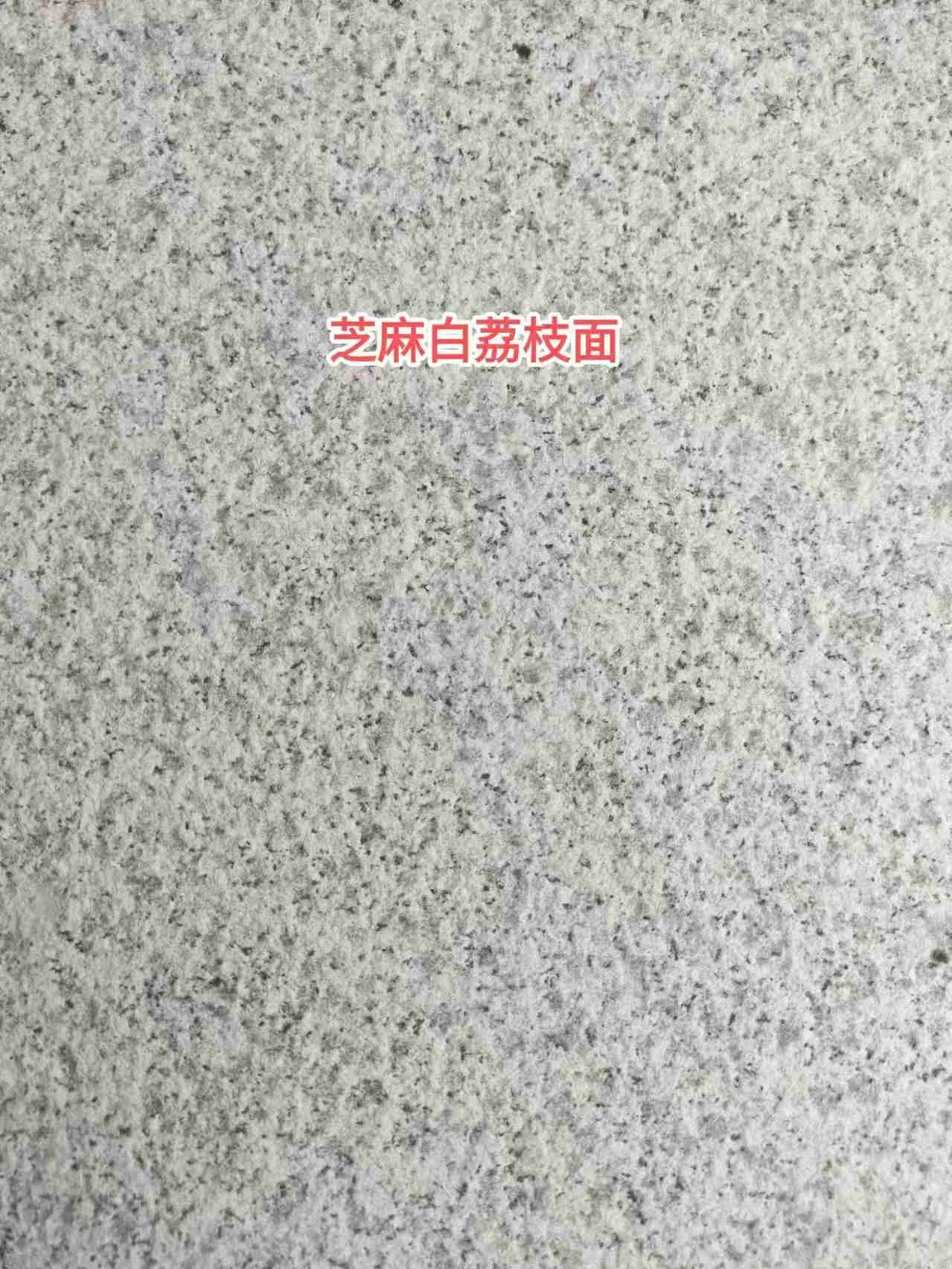 白麻石材白麻廠家(圖2)