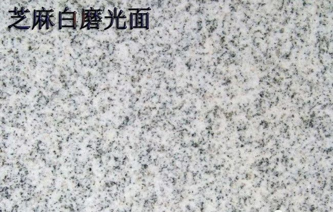 天然石材珍珠花廠家路沿石石材批發(fā)供應(yīng)(圖4)