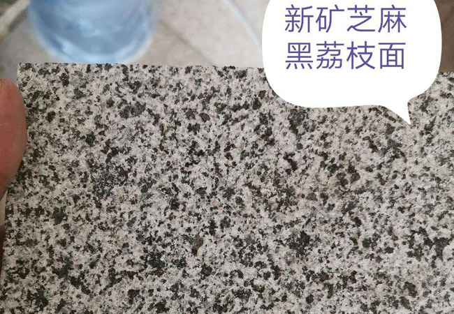 達州芝麻黑g654價格多少