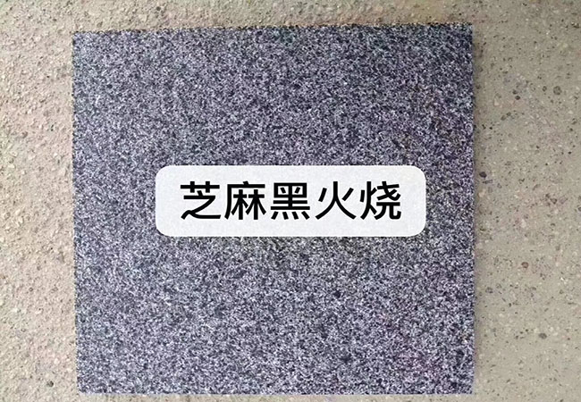 花崗巖臺(tái)階火燒板開槽工藝