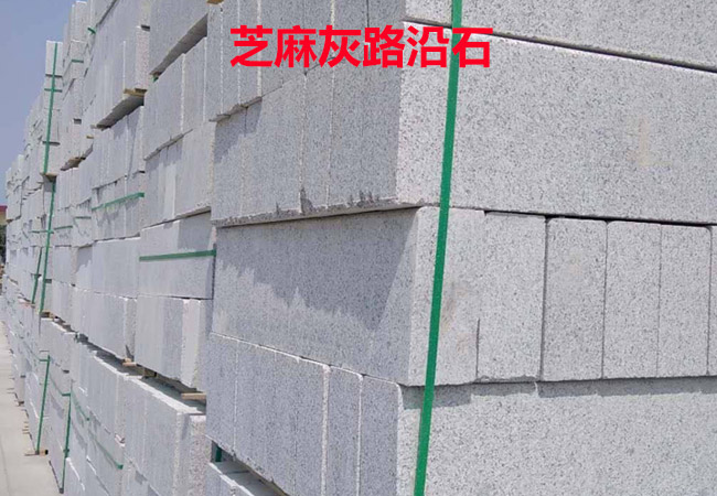 芝麻灰與灰麻的區別