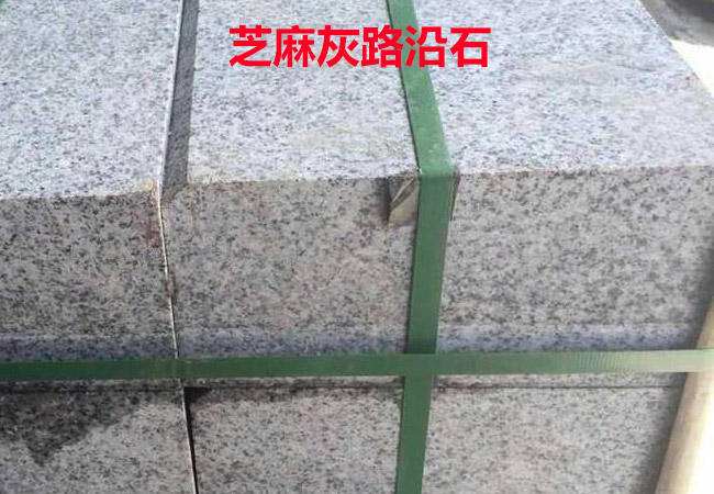 芝麻灰火燒干掛荔枝板價格多少(圖4)