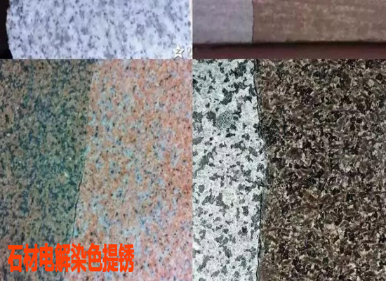 電解石材是怎么回事？