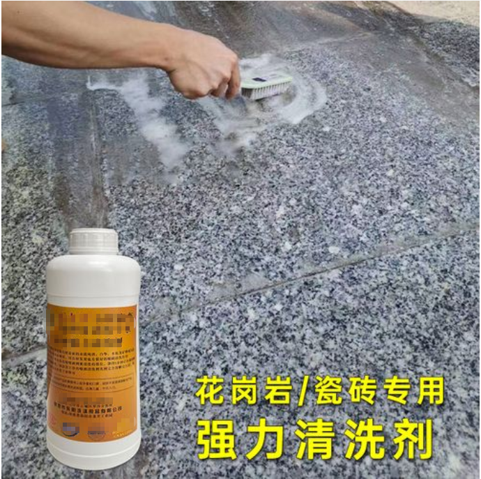 石材表面出現印漬白堿處理方法(圖1)