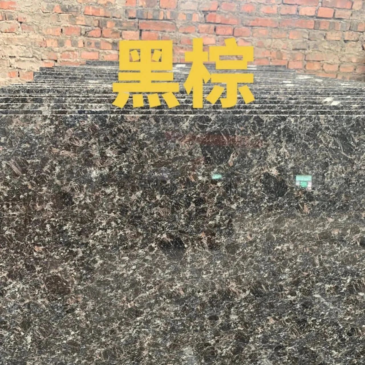 英國棕石材：黑棕與紅棕石材加工價格差異的原因分析